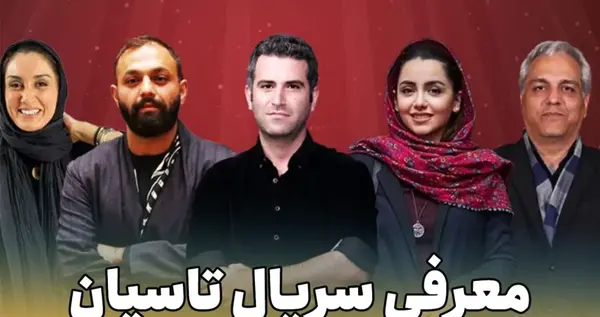 عکس های تینا پاکروان