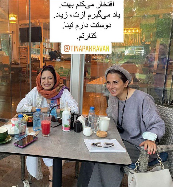 عکس از تینا پاکروان