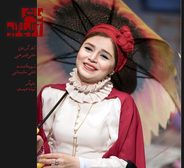 عکس بازیگر تینا عبدی
