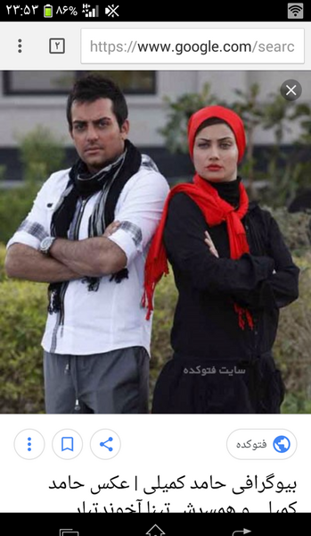 عکس حامد کمیلی و تینا آخوندتبار