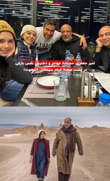 عکس تینا در گناه فرشته