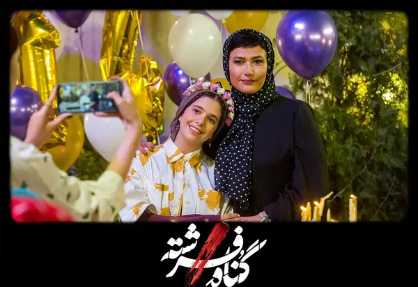 عکس تینا در گناه فرشته