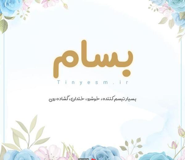 تبسم به انگلیسی عکس نوشته