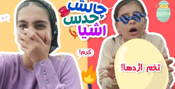 عکس تبسم ها