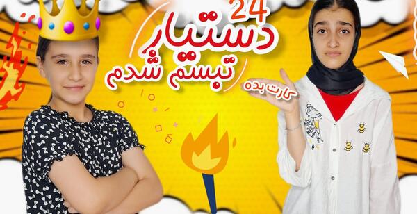 عکس تبسم ها
