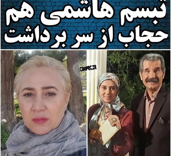 عکس جوانی تبسم هاشمی
