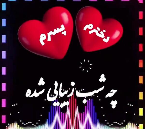 عکس شب یلدا پسرم