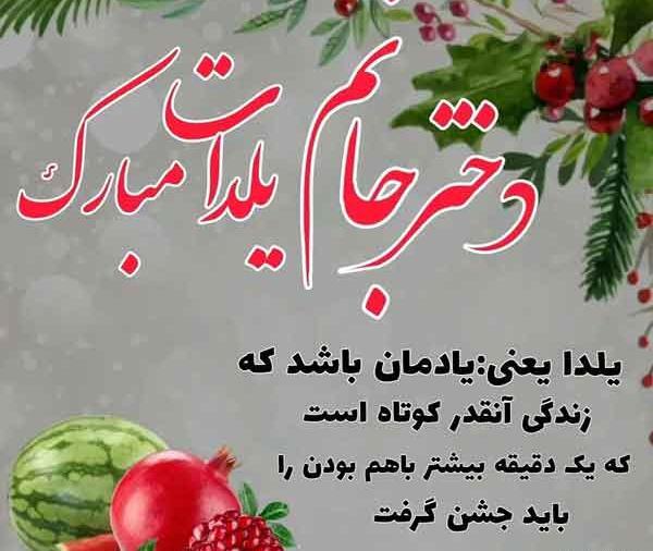 عکس شب یلدا پسرم