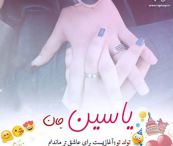 عکس پروفایل تولد پسرم محمد یاسین