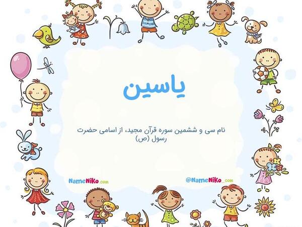 عکس پروفایل تولد پسرم محمد یاسین