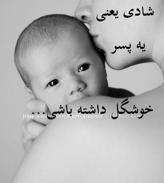 عکس پروفایل برای پسرم و دخترم