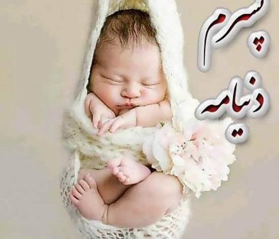 عکس پروفایل برای پسرم و دخترم