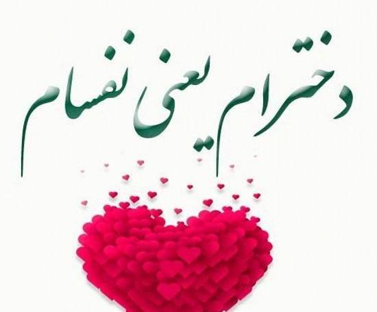عکس پروفایل برای پسرم و دخترم