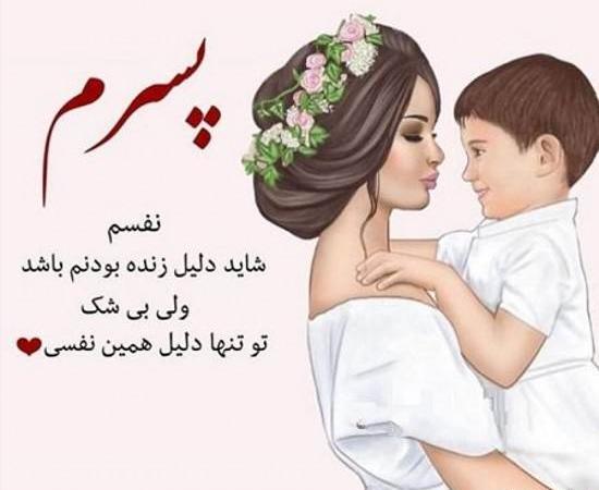 عکس پروفایل برای پسرم و دخترم