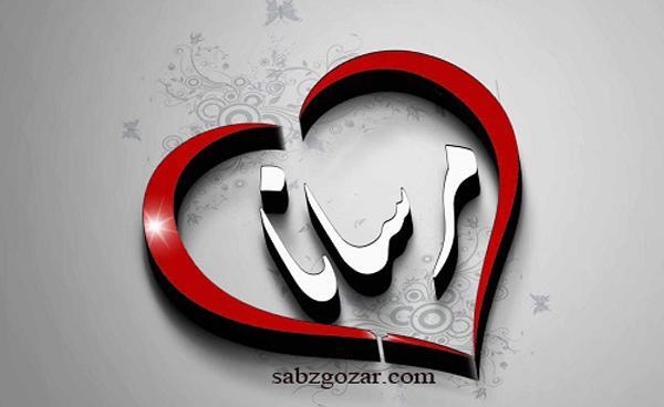 اسم عکس پروفایل دخترم و پسرم باهم