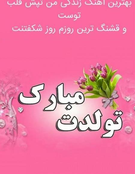 عکس نوشته های تولدت مبارک پسرم
