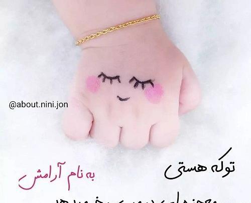 عکس پروفایل همسرم و پسرم دنیامن