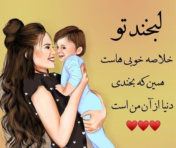 عکس پروفایل همسرم و پسرم دنیامن