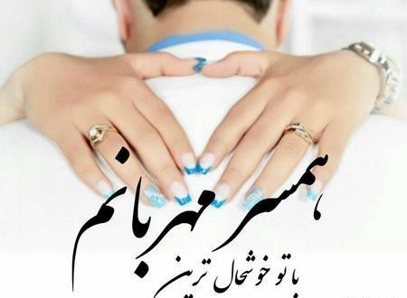 دانلود عکس پروفایل همسرم و پسرم