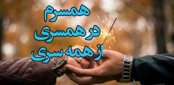 دانلود عکس پروفایل همسرم و پسرم