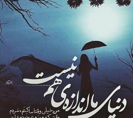 عکس پروفایل دنیای من پسرمه