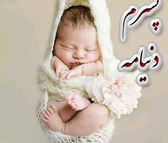 عکس پروفایل دنیای من پسرمه