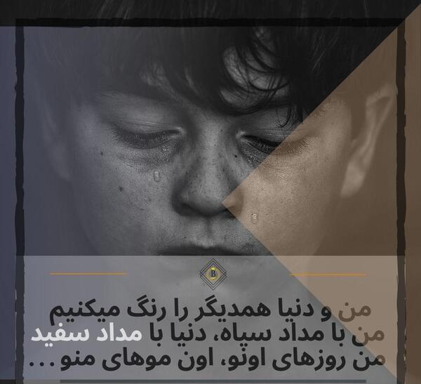 عکس پروفایل دنیای من پسرمه