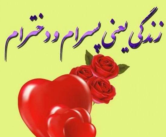 عکس پروفایل دخترم و پسرم باهم