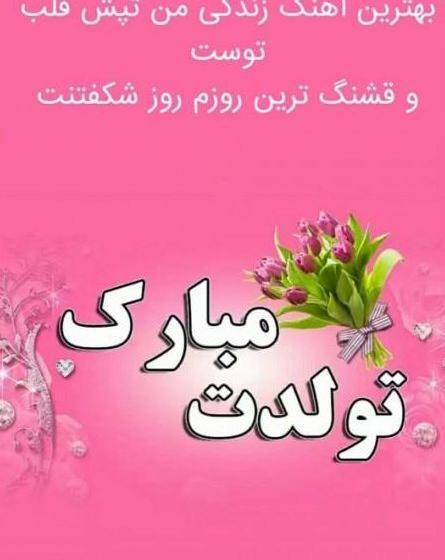 عکس پروفایل تولد پسرم مبارک