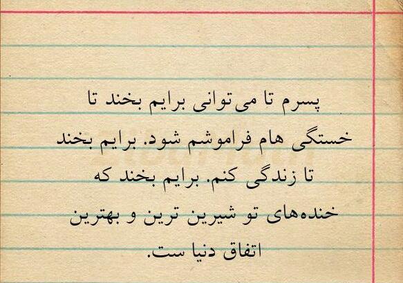 عکس متن پسرم
