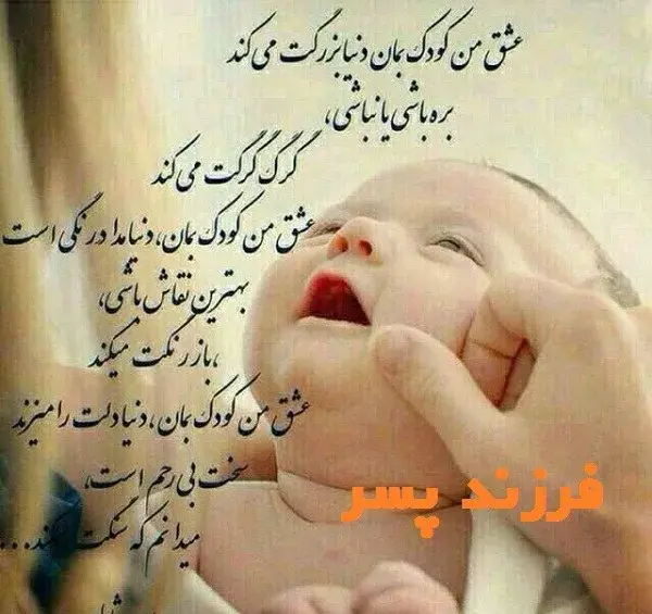 عکس با متن پسرم