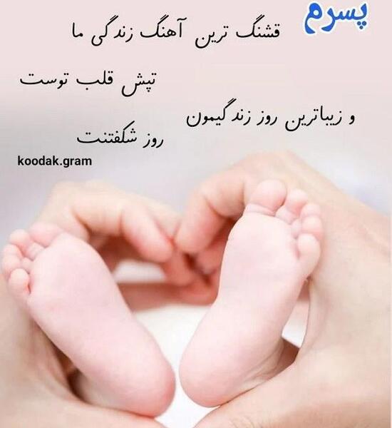 عکس با متن پسرم