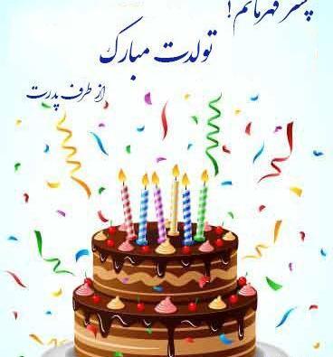عکس پروفایل کیک تولد پسرم