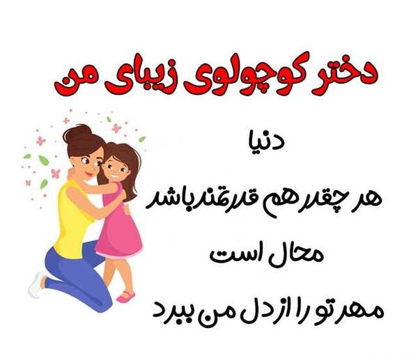 عکس متن پسرم عشقمه