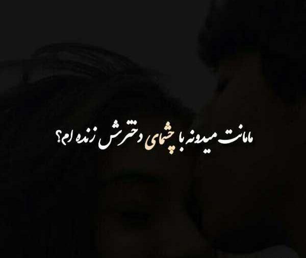 عکس عاشقانه با پسرم