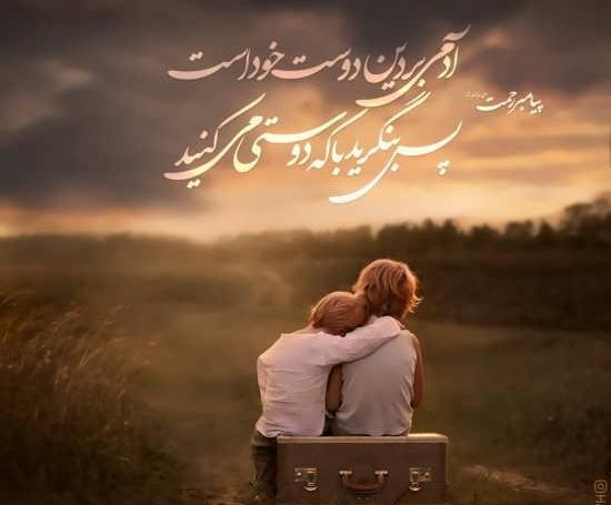 عکس عاشقانه برای دوست پسرم