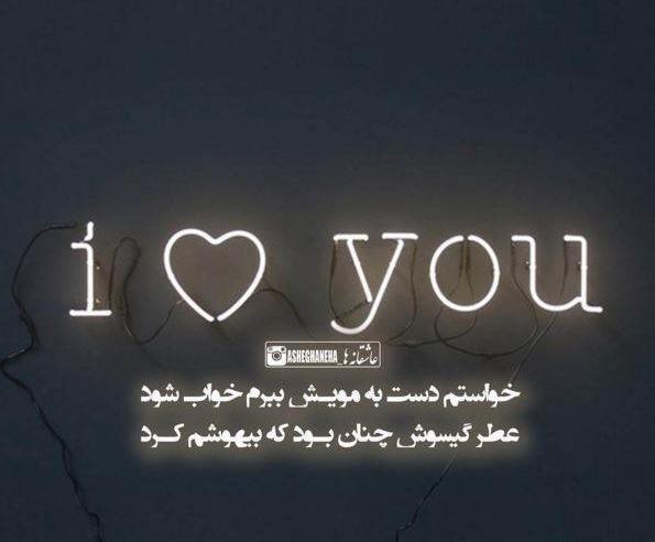 عکس عاشقانه برای دوست پسرم