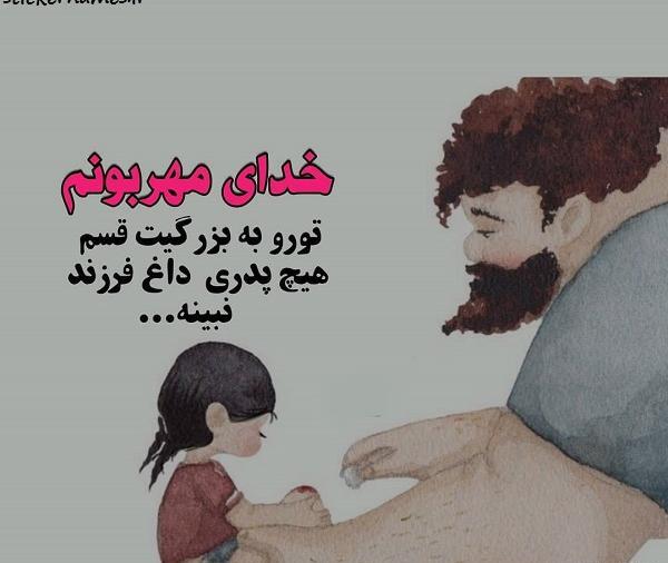 عکس پروفایل فوت پسرم