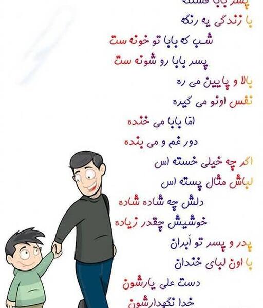 عکس پروفایل عاشقانه برای پسرم