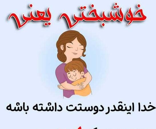 عکس متن عاشقانه برای پسرم