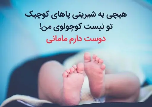 عکس متن عاشقانه برای پسرم