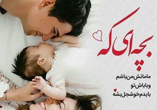 عکس پروفایل عشقم پسرم