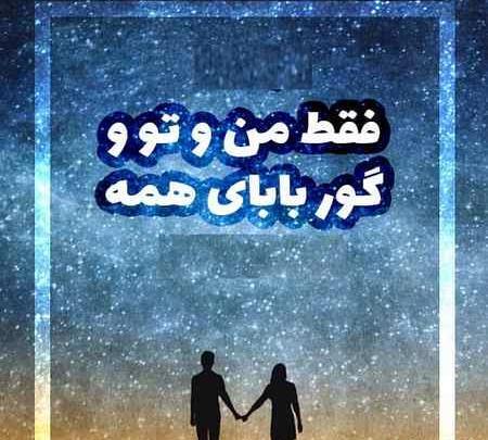 عکس نوشته عشقم پسرم