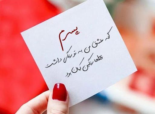 عکس نوشته عشقم پسرم