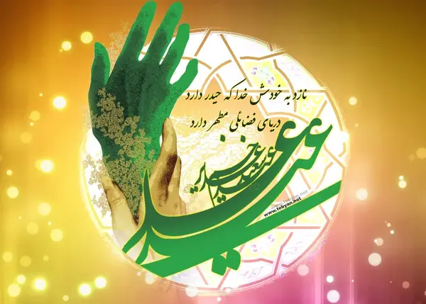 عکس پروفایل پسرم عیدت مبارک