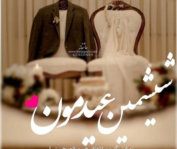 عکس پروفایل پسرم عیدت مبارک