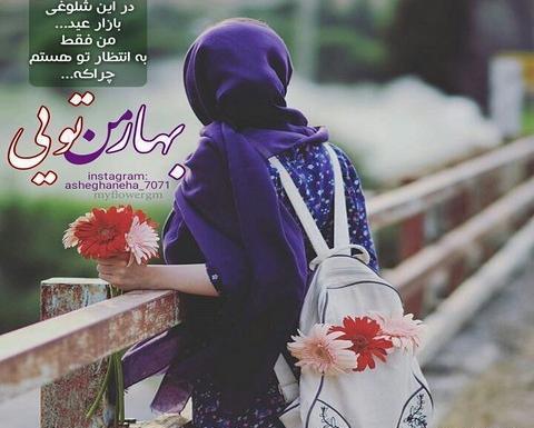 عکس پروفایل پسرم عیدت مبارک
