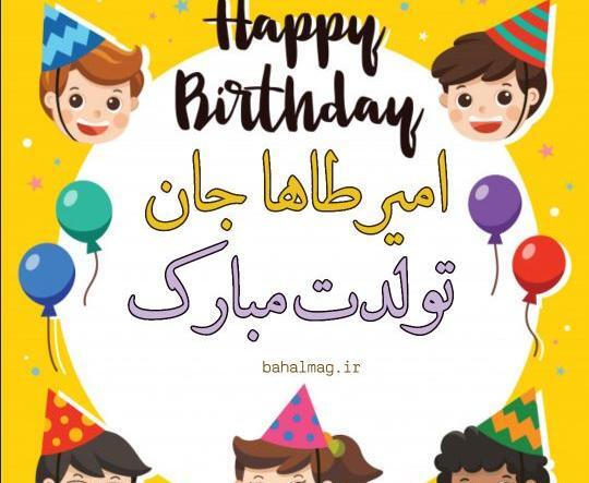 عکس پروفایل تولد پسرم محمد طاها