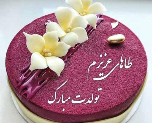 عکس پروفایل تولد پسرم محمد طاها