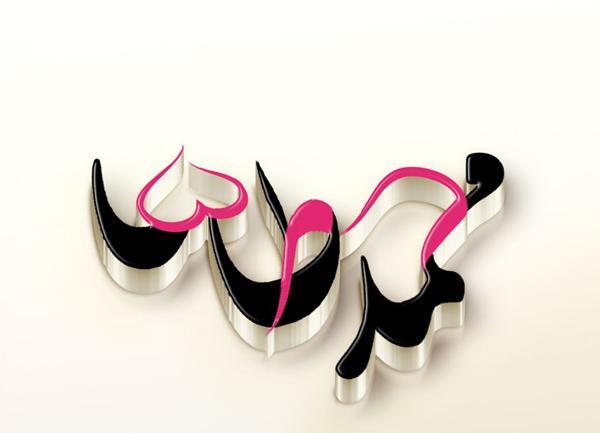 عکس پروفایل تولد پسرم محمد طاها
